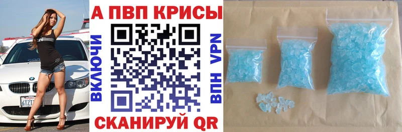 Alpha PVP кристаллы  Купить  Чухлома 