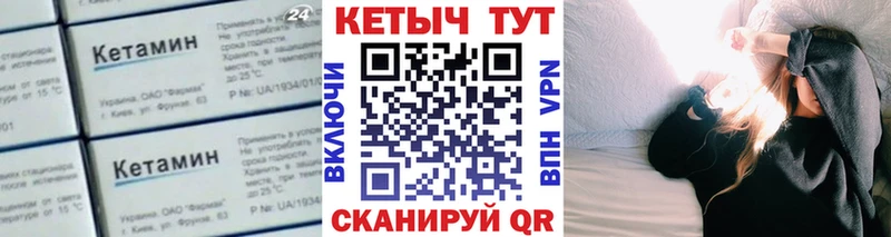 Купить где  Чухлома  КЕТАМИН ketamine 