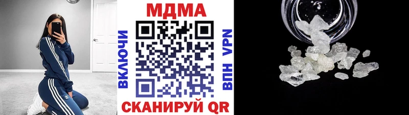 MDMA кристаллы  Купить где  Чухлома 