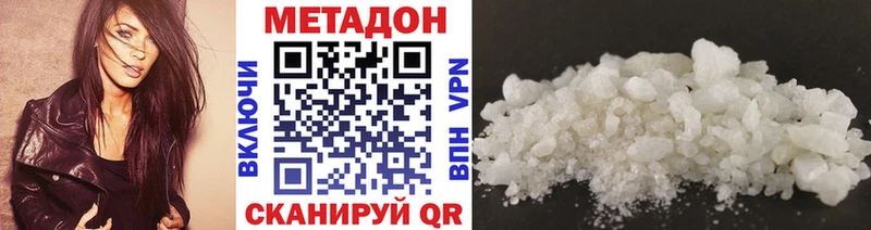 Купить  Чухлома  МЕТАДОН methadone 