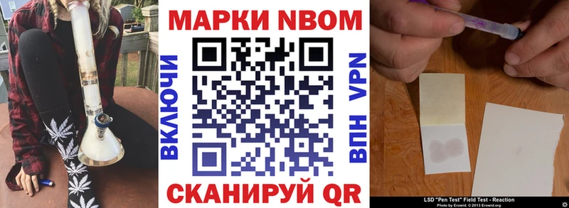 Марки 25I-NBOMe 1500мкг  Купить где  Чухлома 